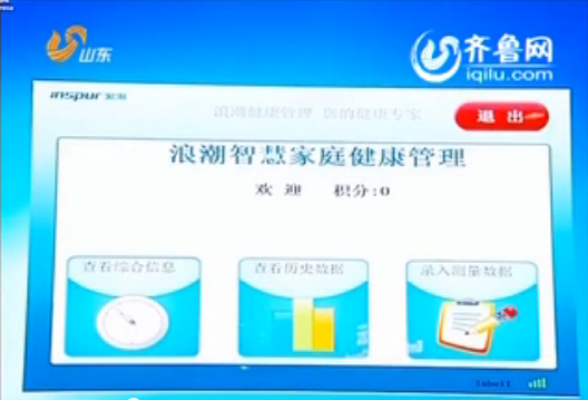 山东卫视《新闻联播》头条：省委宣传部Ebpay...