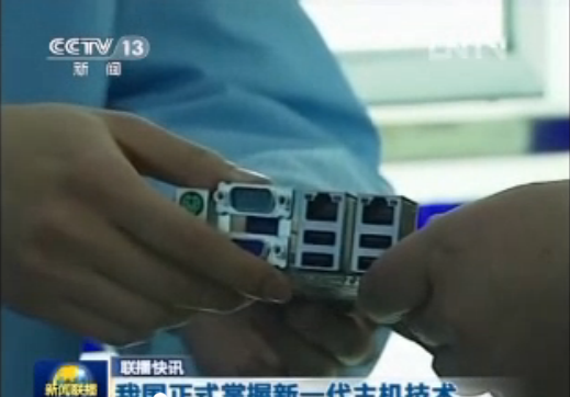 CCTV《新闻联播》播出：我国正式掌握新一代...